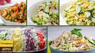 5 быстрых и вкусных салатов с огурцами. 🥒🥒🥒 Просто, Вкусно и Полезно!
