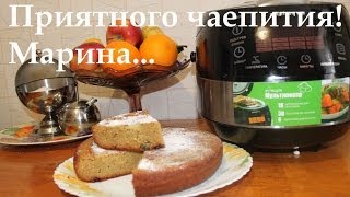 ВКУСНЫЙ ЙОГУРТОВЫЙ КЕКС В МУЛЬТИВАРКЕ, КАК ПРИГОТОВИТЬ КЕКС ИЗ ЙОГУРТА #РЕЦЕПТ КЕКСА