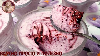 Вкуснятина за 2 Минуты Сметанный ДЕСЕРТ на Скорую Руку. Любимое Лакомство Детей и Взрослых.