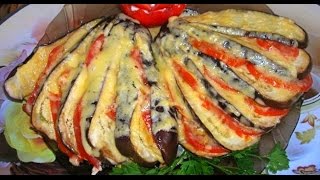 Баклажаны рецепт. Баклажаны веером в духовке. Баклажаны с чесноком, сыром и помидорами.