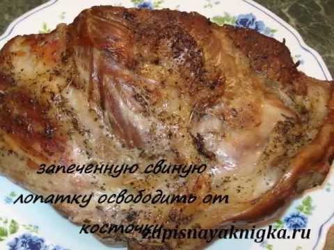 блюда из свиной лопатки рецепты с фото