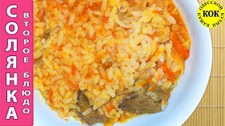 Солянка из капусты, риса и мяса - пошаговый рецепт