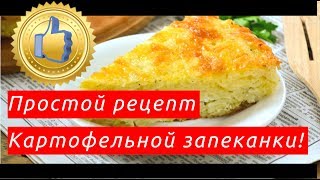 Рецепты простых блюд на каждый день