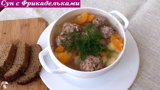 Суп с Фрикадельками в Мультиварке (Soup with Meatballs)