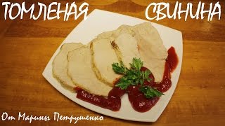 ВКУСНАЯ ТОМЛЕНАЯ СВИНИНА В МУЛЬТИВАРКЕ, МЯСО В МУЛЬТИВАРКЕ #РЕЦЕПТЫ ДЛЯ МУЛЬТИВАРКИ