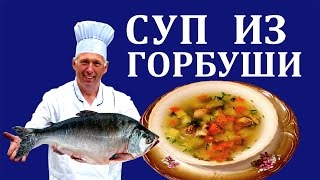 Как варить рыбный суп из горбуши - Еда разгрузочные дни - Суп из рыбы - АппетитНО #19