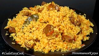 ООЧень ВКУСНЫЙ ПЛОВ ЗА 30 МИНУТ Секрет приготовления быстрого плова Delicious pilaf for 30 minutes