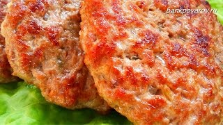 ПЛЕСКАВИЦА балканская мясная котлета ОЧЕНЬ СОЧНО!