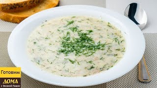 Сливочный суп как в ресторане! 😋👍 Неимоверная Вкуснота!
