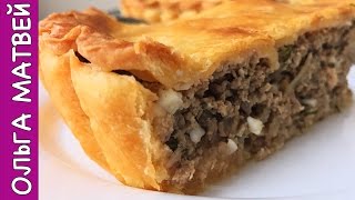 Ольга Матвей | Пирог с Мясом - ОЧЕНЬ ВКУСНО!!!! | Meat Pie Recipe, English Subtitles