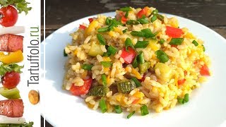 ОСОБЕННЫЙ Рис с Овощами. Секрет приготовления мега вкусного риса.