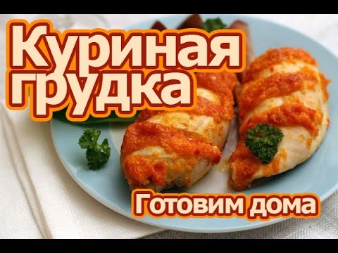 диетические блюда в духовке из курицы