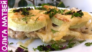 Куриная Грудка Под Кабачками - Легкое Блюдо на Всю Семью | Chicken Breast with Zucchini, Subtitles