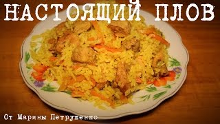 ВКУСНЫЙ ПЛОВ В МУЛЬТИВАРКЕ, ПРОСТОЙ РЕЦЕПТ РАССЫПЧАТАТОГО ПЛОВА #РЕЦЕПТЫ ДЛЯ МУЛЬТИВАРКИ