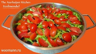 Рагу из овощей Азербайджанская кухня