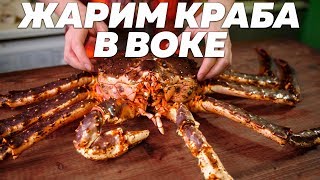 Жарим живого краба в кляре! Неземное нежнейшее!