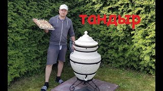 ШАШЛЫКИ В ТАНДЫРЕ ( первый опыт )