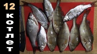 Самые вкусные рыбные котлеты, Обязательно посмотрите!