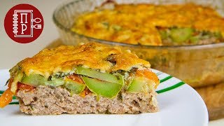 Вкуснющий ужин из простых продуктов! Овощная Запеканка с Фаршем