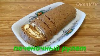 Печеночный рулет. roll liver