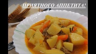 ТУШЕНАЯ КАРТОШКА С ГОВЯДИНОЙ, КАРТОФЕЛЬ С МЯСОМ, РЕЦЕПТЫ КАРТОФЕЛЯ, МЯСНЫЕ БЛЮДА, ГОВЯДИНА, РЕЦЕПТЫ