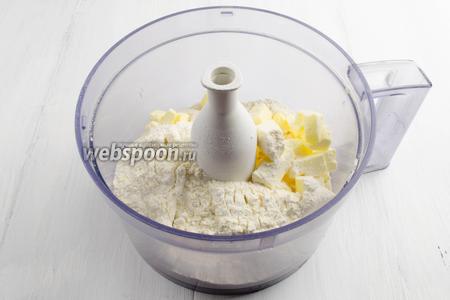 В чашу кухонного комбайна выложить нарезанное кусочками холодное масло, сахар, соль, муку.